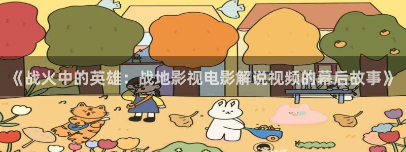 东京樱花视频