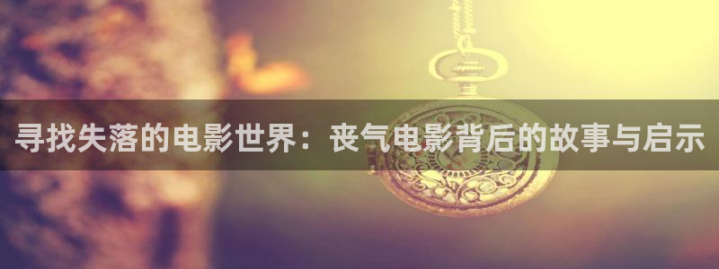 樱花影院高清在线观看