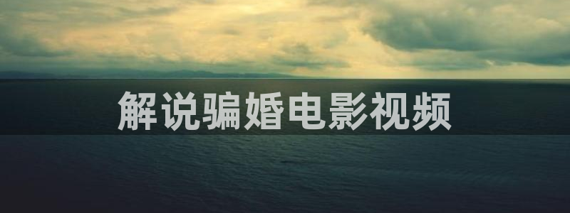 樱花视频免费在线