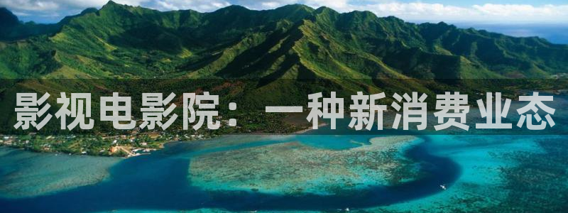 樱花影视电视剧电影
