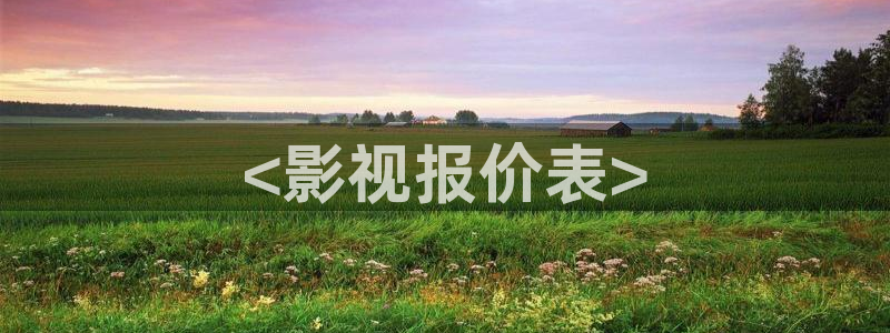 樱花视频下