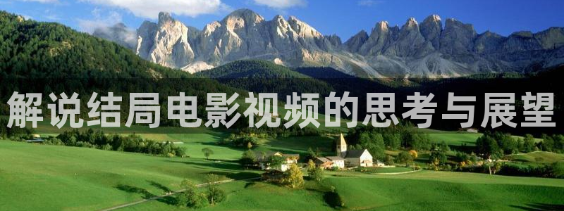 樱花视频电影完整版