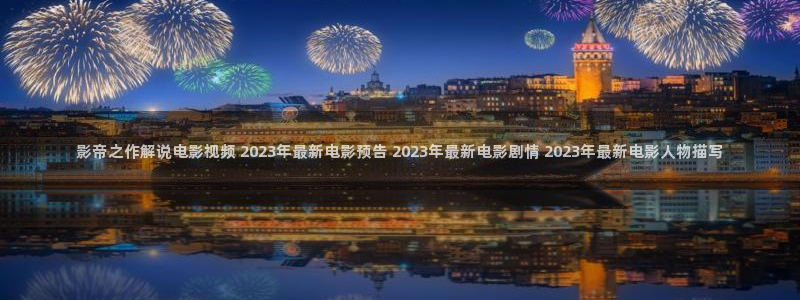 樱花影视在线看