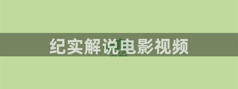 樱花视频茄子视频