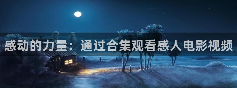 樱花影院在线观看免费的电视剧