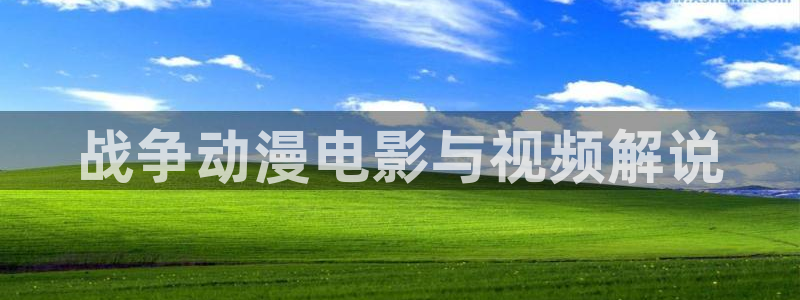 《樱花视频》