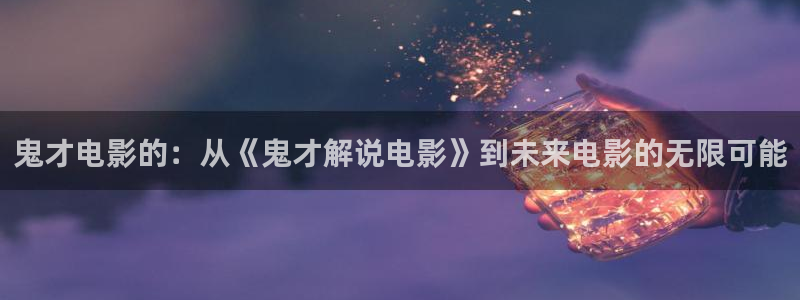 无颜之月樱花视频