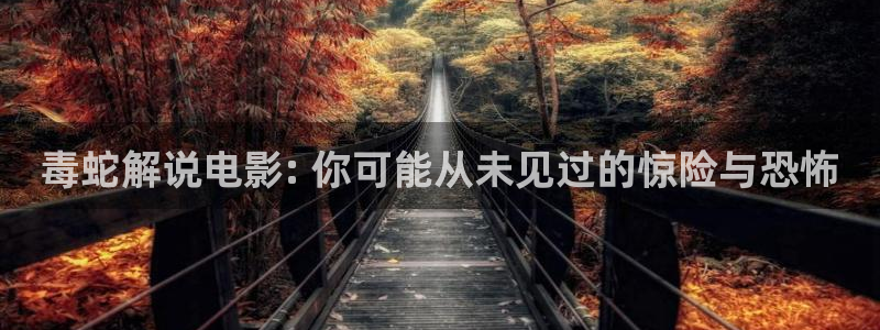 樱花影视免费观看