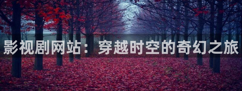 樱樱花视频
