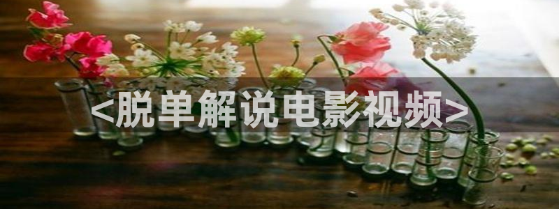 樱花影院免费视频