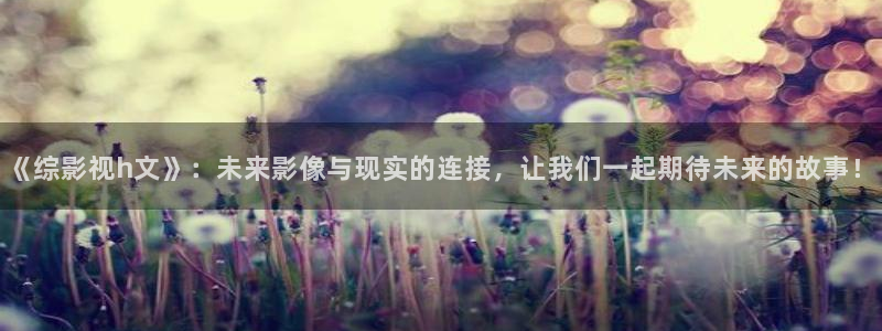 樱花影视热播剧有哪些