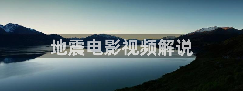 遮天樱花影视高清免费观看